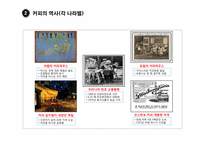 [국제통상환경] 미국과 캐나다(G7)-19