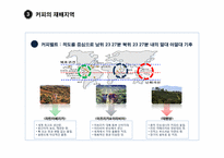 [국제통상환경] 미국과 캐나다(G7)-20
