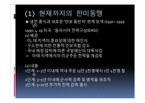 [국가안보론] 21세기의 한미동맹-10