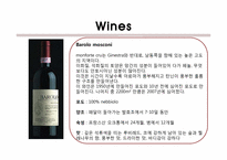 [와인과소믈리에] CONTERNO FANTINO(영문)-14