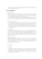 [일본의대중문화] 일본의 온천문화-3