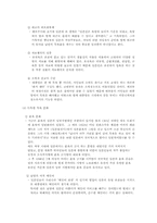 [일본의대중문화] 일본의 온천문화-4