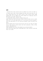 [일본의대중문화] 일본의 온천문화-5
