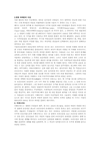 [동양사상입문] 불교에관한 고찰-2