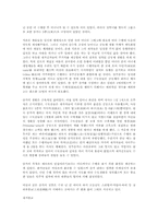 [동양사상입문] 불교에관한 고찰-6
