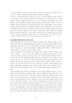 [동양사회변동] 한국과 중국의 산업화 과정(개발국가와 세계체제)-8