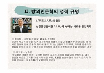 [한국현대문학사] 조선전기 문인유형과 방외인문학-4