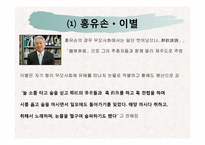 [한국현대문학사] 조선전기 문인유형과 방외인문학-6