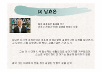 [한국현대문학사] 조선전기 문인유형과 방외인문학-7