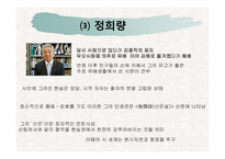 [한국현대문학사] 조선전기 문인유형과 방외인문학-8