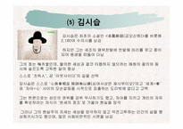 [한국현대문학사] 조선전기 문인유형과 방외인문학-11