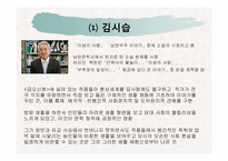 [한국현대문학사] 조선전기 문인유형과 방외인문학-15