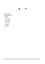 [논리회로] 디지탈 도어록 시스템-2