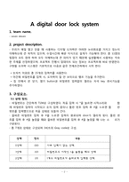 [논리회로] 디지탈 도어록 시스템-3
