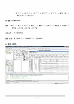 [논리회로] 디지탈 도어록 시스템-9