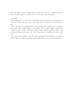 [교수이론] 교수이론과 현재 이슈가 되고 있는 학습과학(learning science)과의 관련성-14