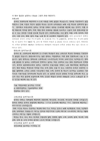[중국교육] 중국 당대 교육 체제-2
