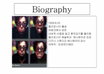 [영화감독론] 팀버튼에 관한 분석-2