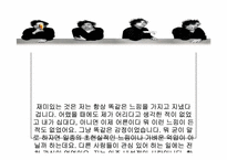 [영화감독론] 팀버튼에 관한 분석-3