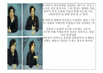 [영화감독론] 팀버튼에 관한 분석-13