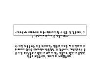 [영화감독론] 팀버튼에 관한 분석-14