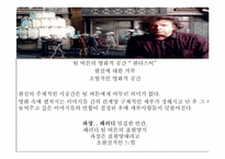 [영화감독론] 팀버튼에 관한 분석-15
