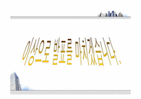 [사업계획서] 테이크아웃 커피 전문점 a moment-19