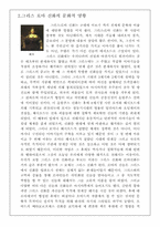 그리스 로마 신화에 대하여-2