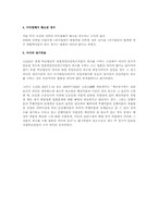 행정소송에서 협의의 소익이 문제되는 구체적 사례 검토(행정법)-2