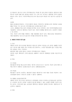 행정소송의 권력분립적 한계(행정법)-2