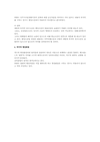 행정소송의 권력분립적 한계(행정법)-3