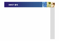 [경영정보] 우리은행의 경영정보시스템(MIS) 구축-7