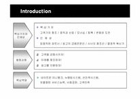 [인적자원관리] 신한은행의 인사관리-6