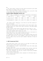 일본의 호텔 부에나 비스타의 Reengineering 성공 사례00-2