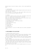 일본의 호텔 부에나 비스타의 Reengineering 성공 사례00-4