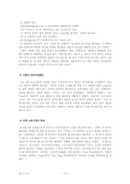 일본의 호텔 부에나 비스타의 Reengineering 성공 사례00-8