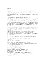 [독후감] 아홉살 인생 - MBC 느낌표 선정도서-1