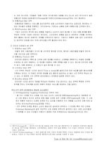 인터넷 마케팅 전략-2