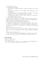 인터넷 마케팅 전략-3
