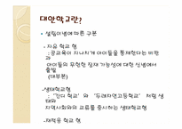[교육공학] 두레자연고등학교-4