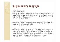 [교육공학] 두레자연고등학교-12