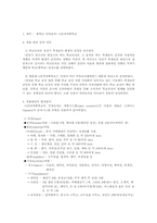 [급식경영] 중학교 위탁급식의 현장-2