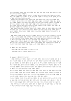 [급식경영] 중학교 위탁급식의 현장-10