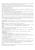 [교육심리학] 학습 -경험에 의한 행동의 변화-3