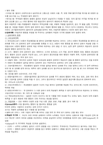 [교육심리학] 학습 -경험에 의한 행동의 변화-4