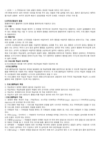 [교육심리학] 학습 -경험에 의한 행동의 변화-5