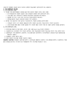 [교육심리학] 학습 -경험에 의한 행동의 변화-6