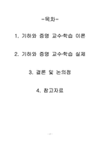 [수학교재연구 및 지도법] 기하와 증명-2