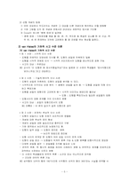 [수학교재연구 및 지도법] 기하와 증명-5