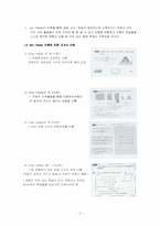 [수학교재연구 및 지도법] 기하와 증명-7